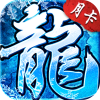 冰雪传奇点卡版
