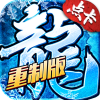 冰雪传奇点卡重制版