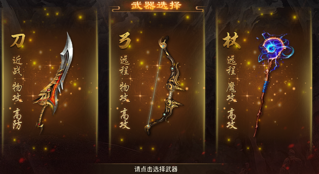 风爆远征-英雄年代怀旧服 